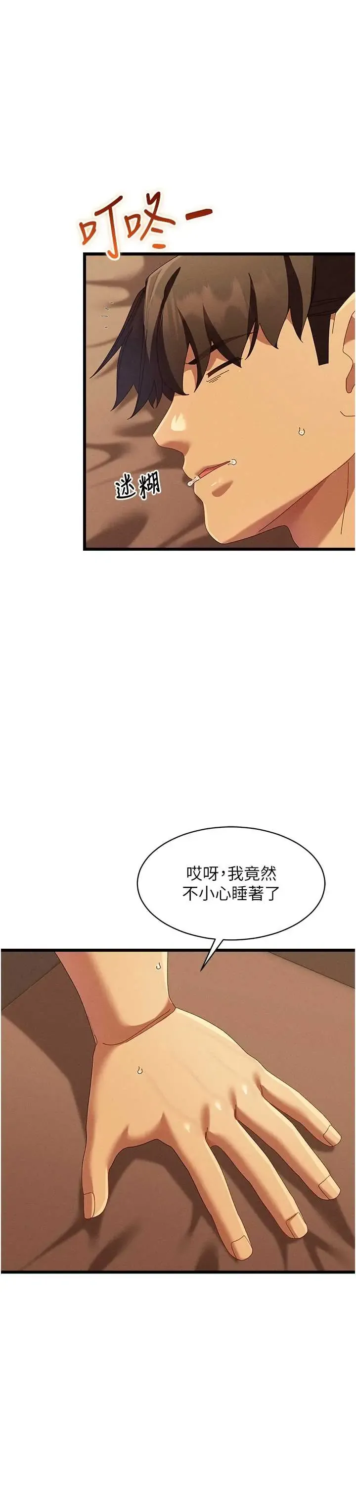 人妻回春馆 第8話