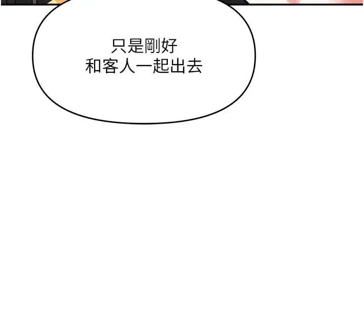 撩欲按摩师 第17话  用我喜欢的姿势吧♡