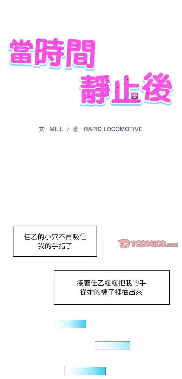 当时间静止后 6 当时间静止后