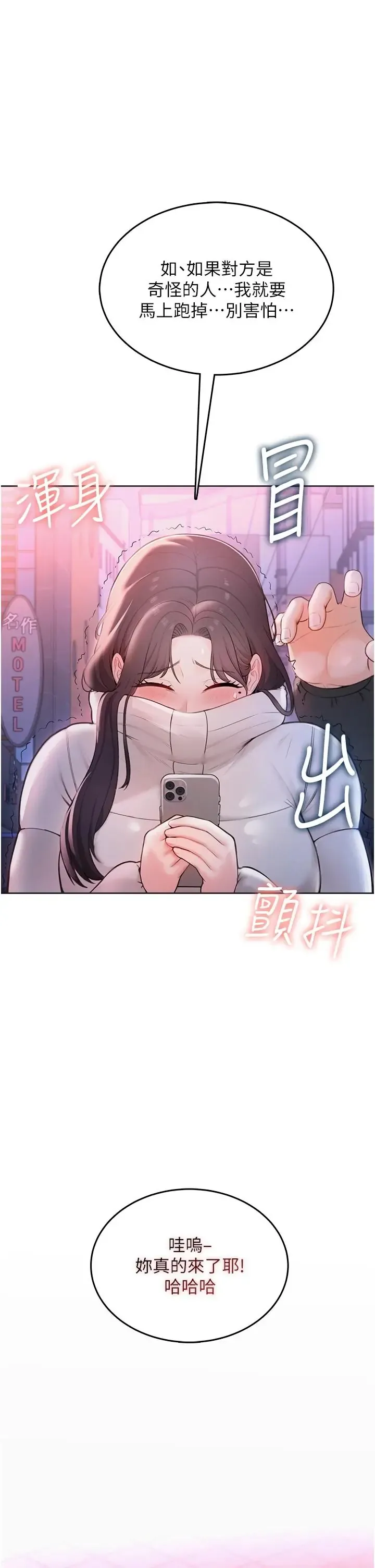 欲望入门课 第2話