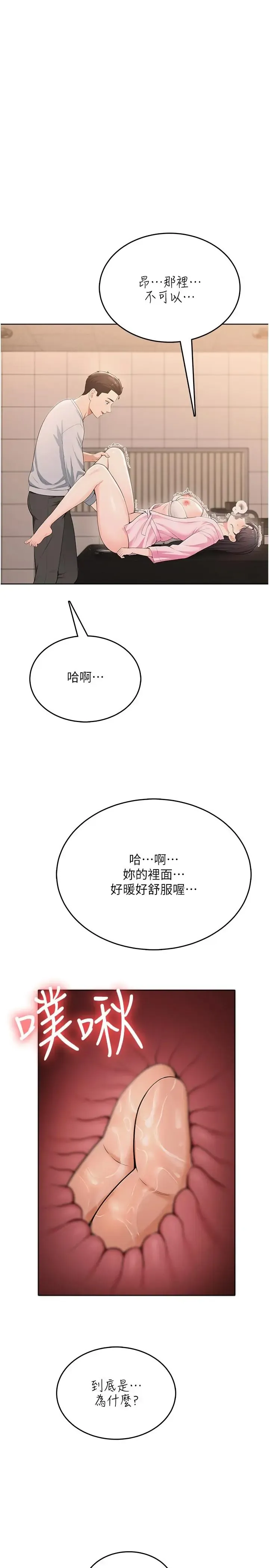 欲望入门课 第7話