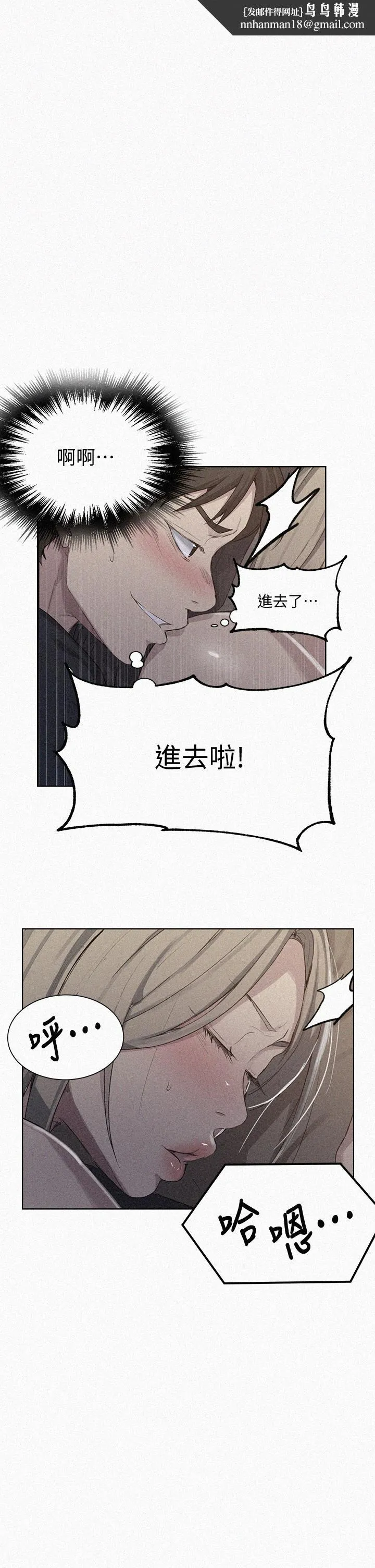 秘密教學 第115話