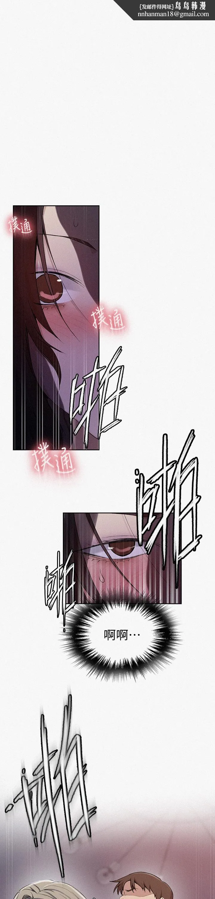 秘密教學 第117話