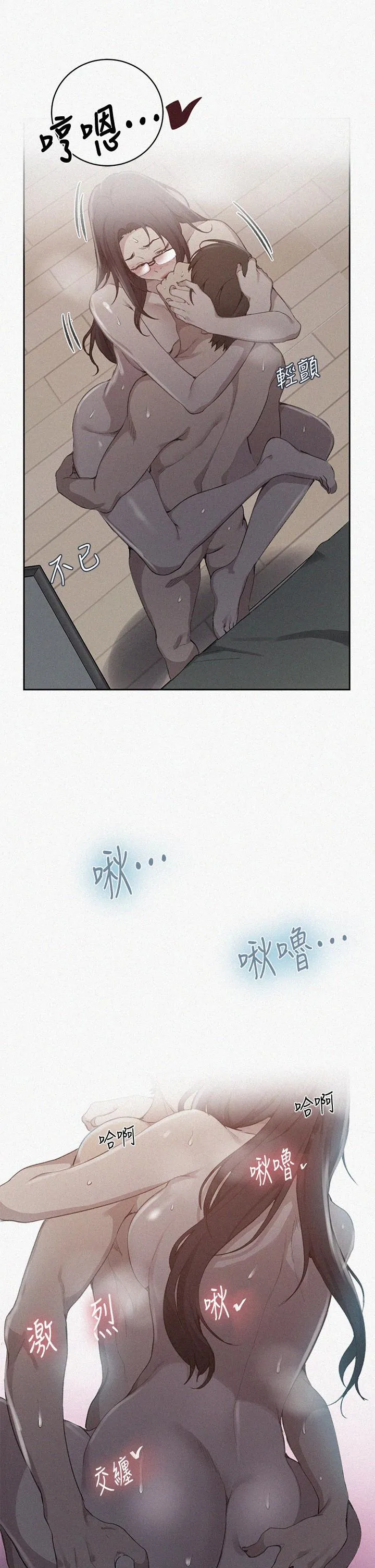 秘密教學 第124話