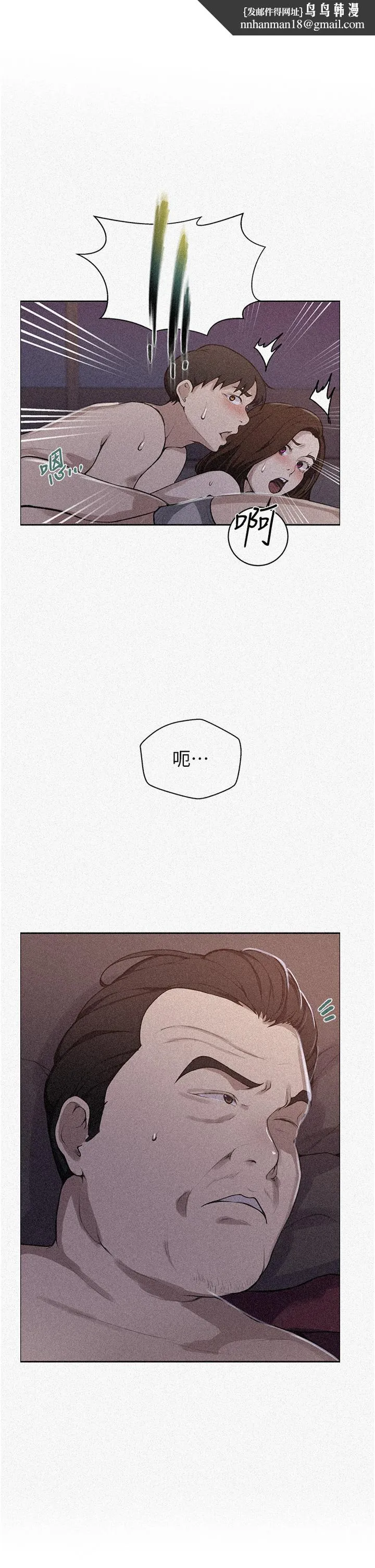 秘密教學 第173話