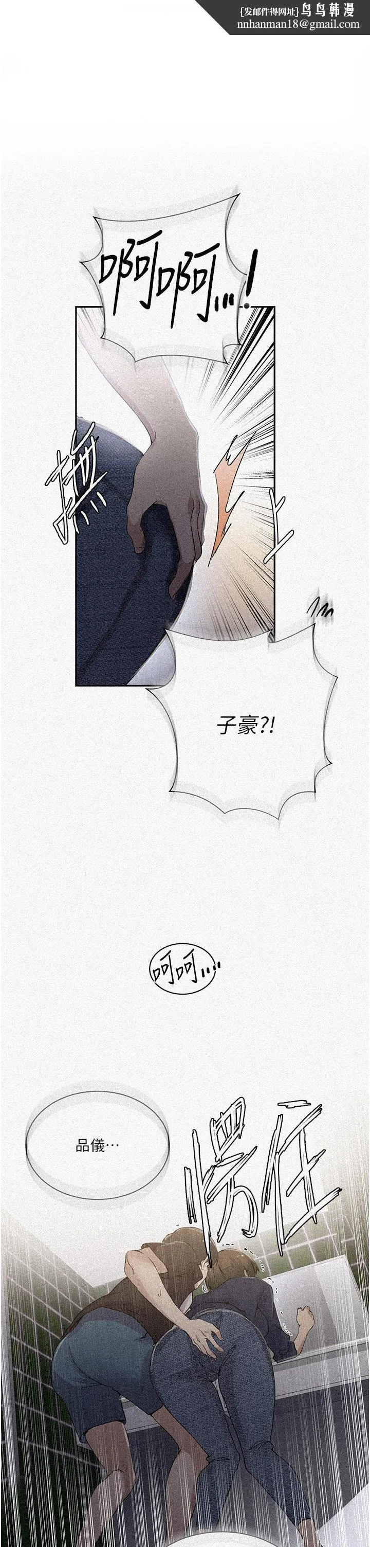 秘密教學 第188話