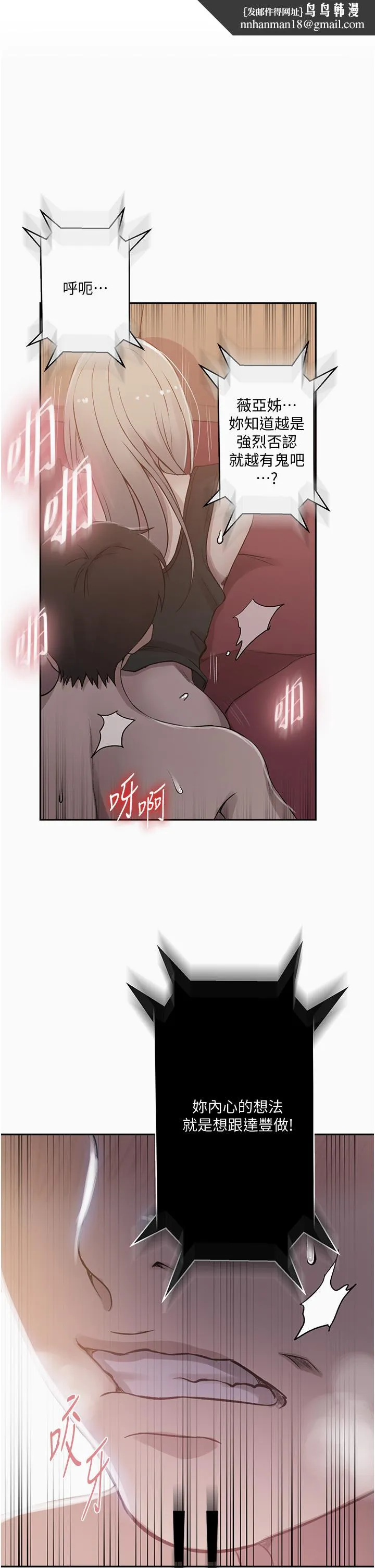 秘密教學 第192話