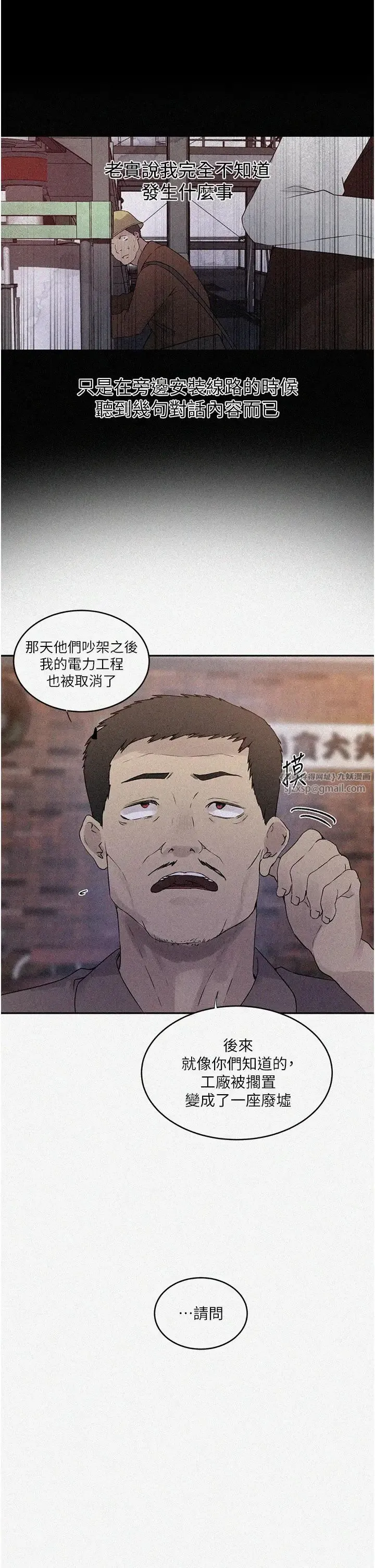 秘密教學 第221話