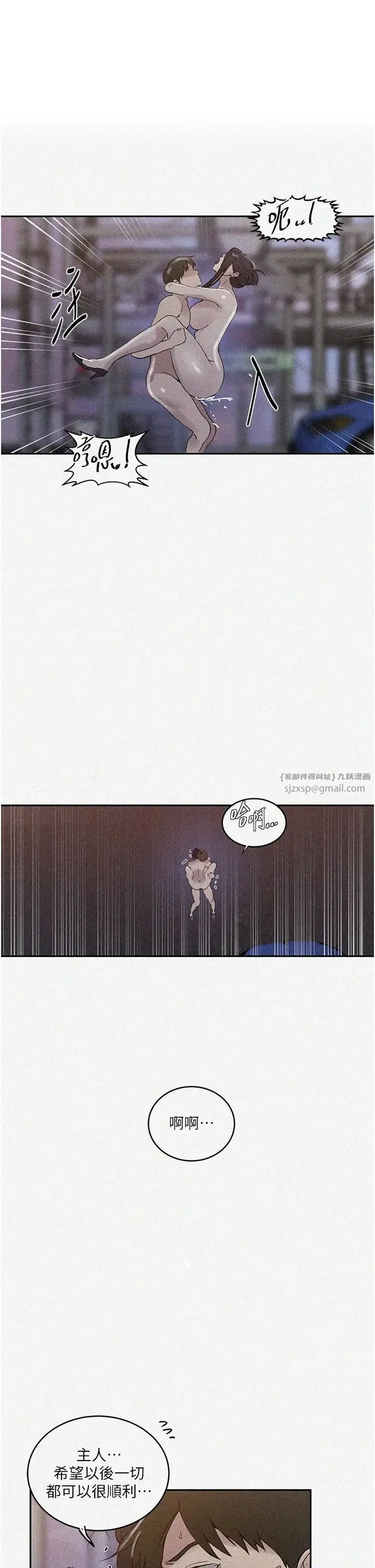 秘密教學 第222話