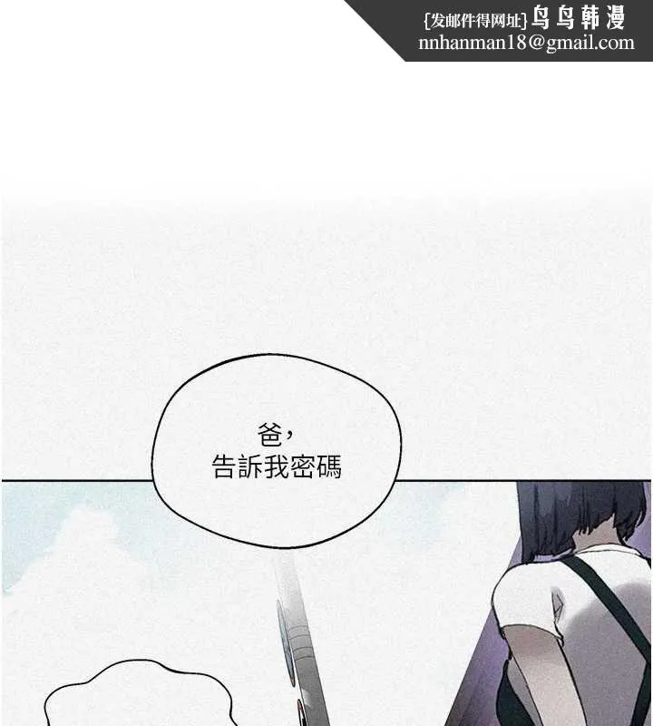 秘密教學 第288話