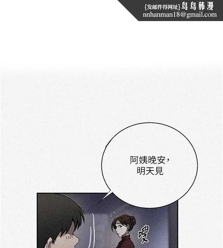 秘密教學 第295話