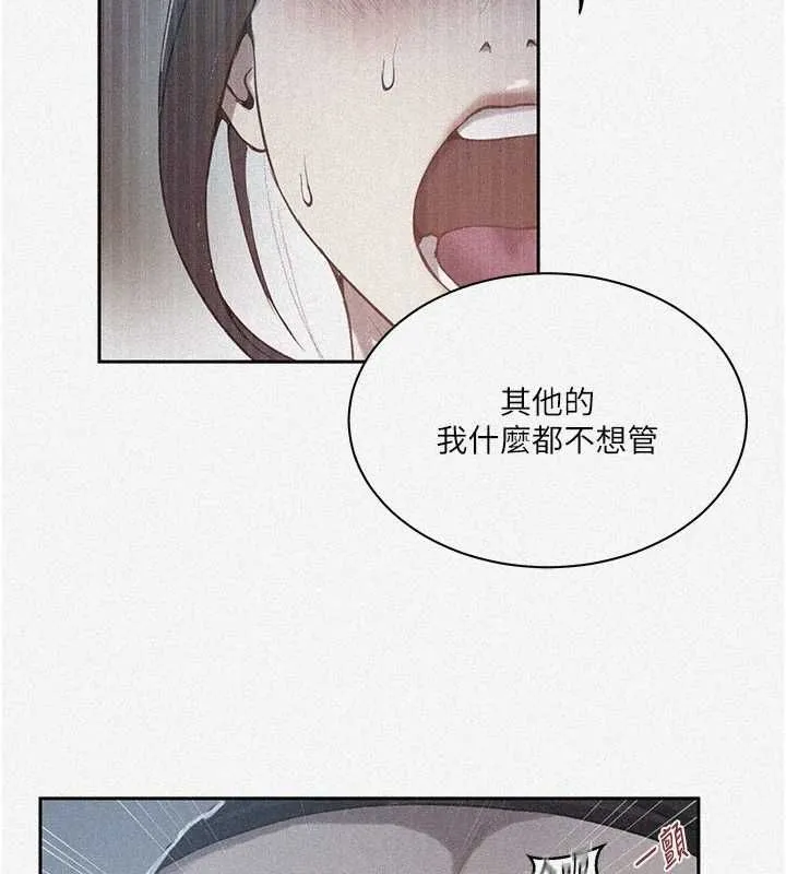 秘密教學 第308話