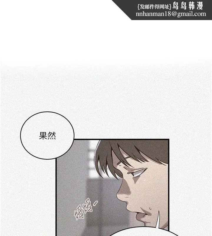 秘密教學 第311話