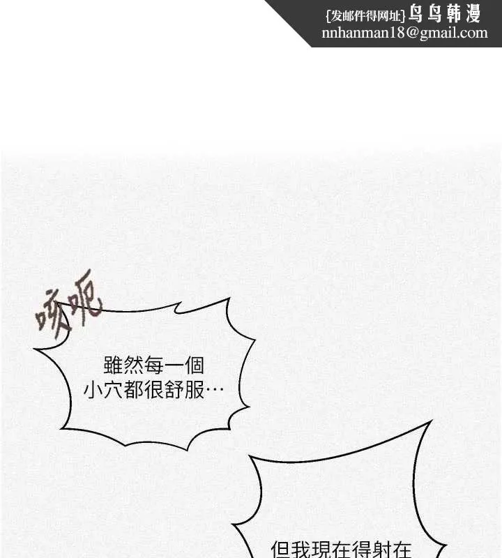 秘密教學 第316話