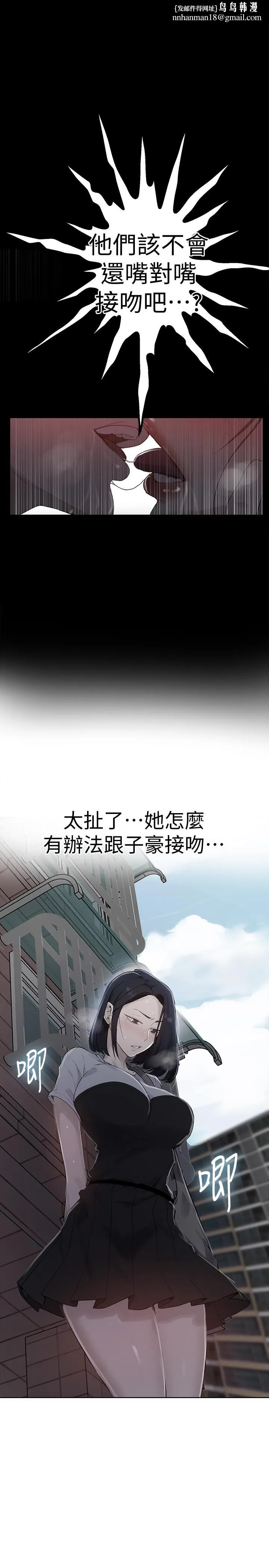 秘密教學 第66話