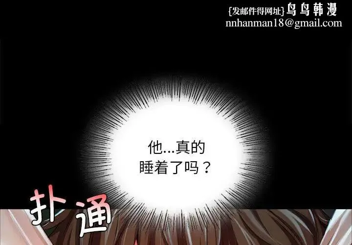 小姐 第34話
