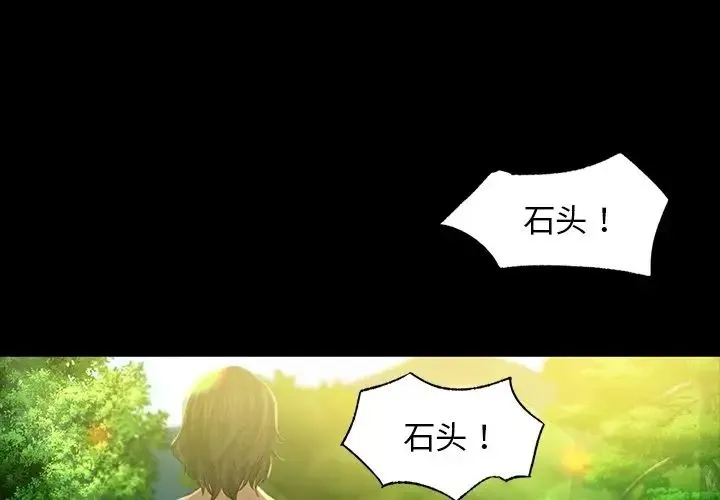 小姐 第6話