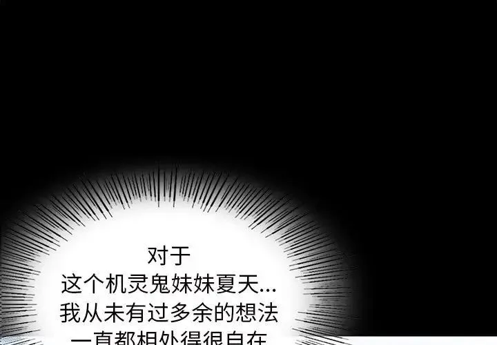小姐 第8話