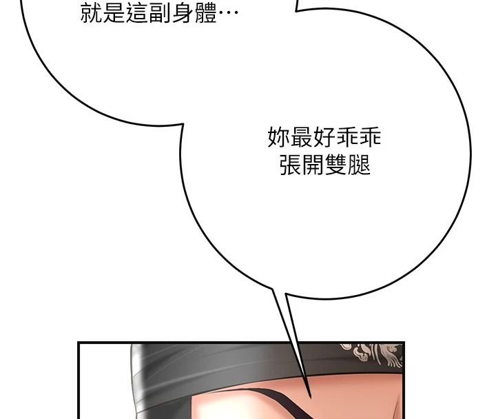 花容湿色:取花点 第119話-從未體驗過的極樂&hellip;