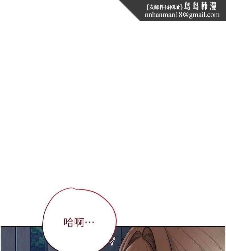 花容湿色:取花点 第51話-隔著門縫插進去