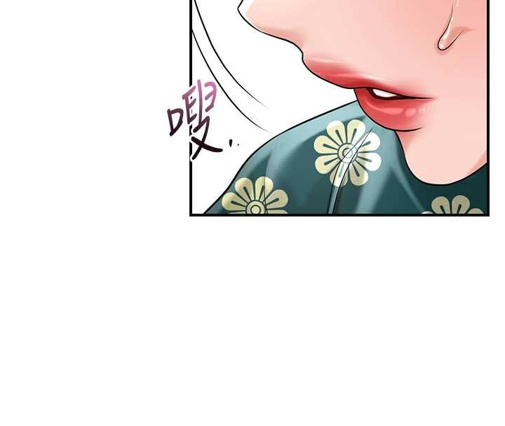 花容湿色:取花点 第80話-秋香小姐是屬於我的