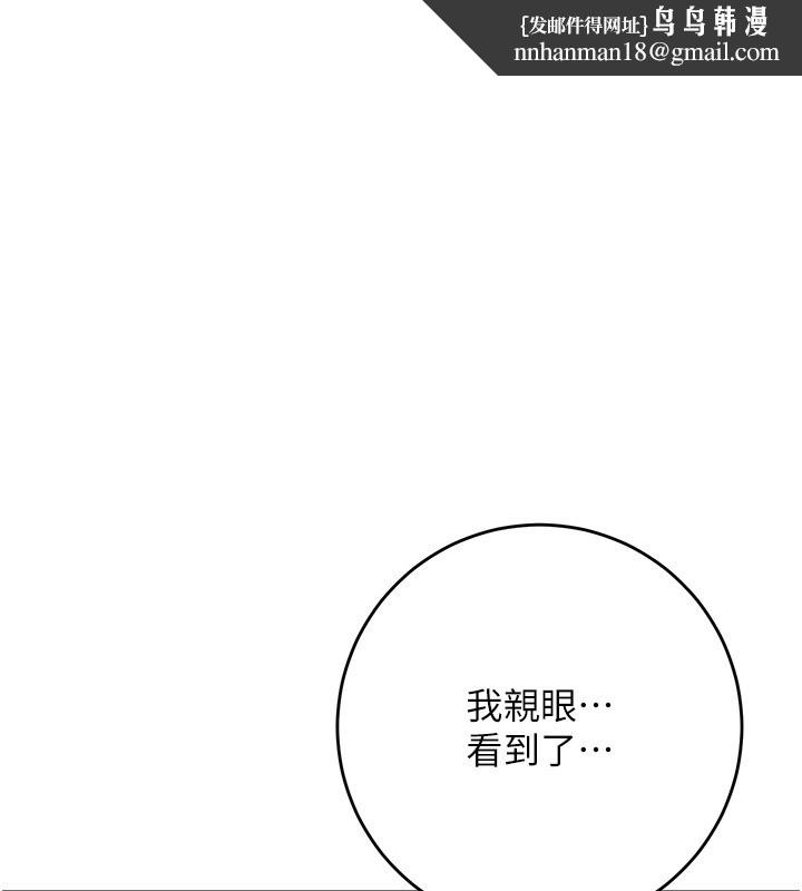 花容湿色:取花点 第87話-用身體付出代價
