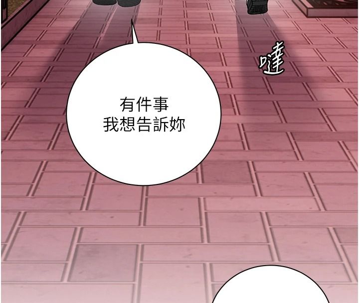 老师的亲密指导 第114話-享用半精半湯黃金比例