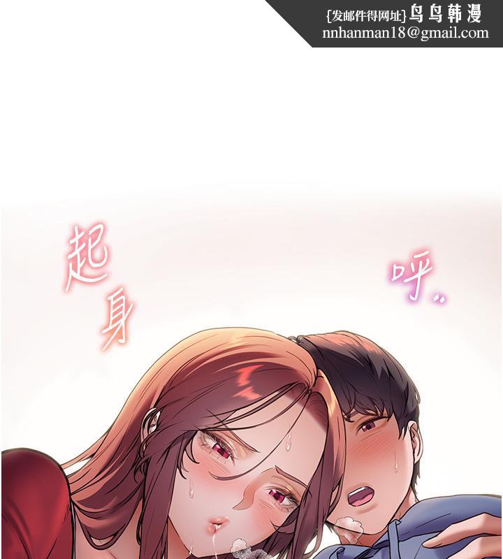 老师的亲密指导 第27話-新砲點激情再戰
