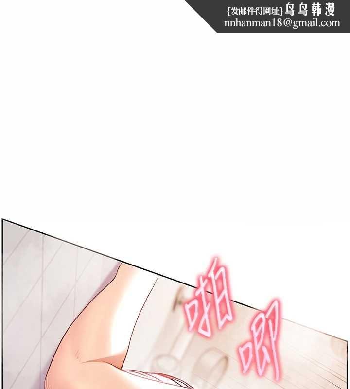 老师的亲密指导 第97話-止不住的黃金水爆擊