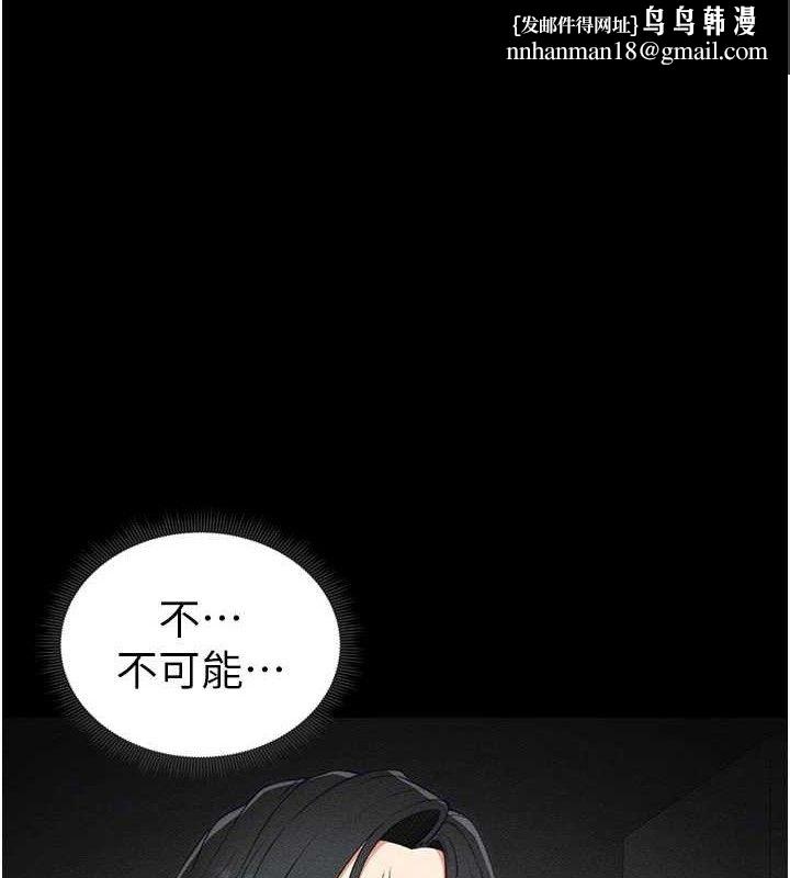 太妹攻略指南 第22話-我要老師替我受罰!