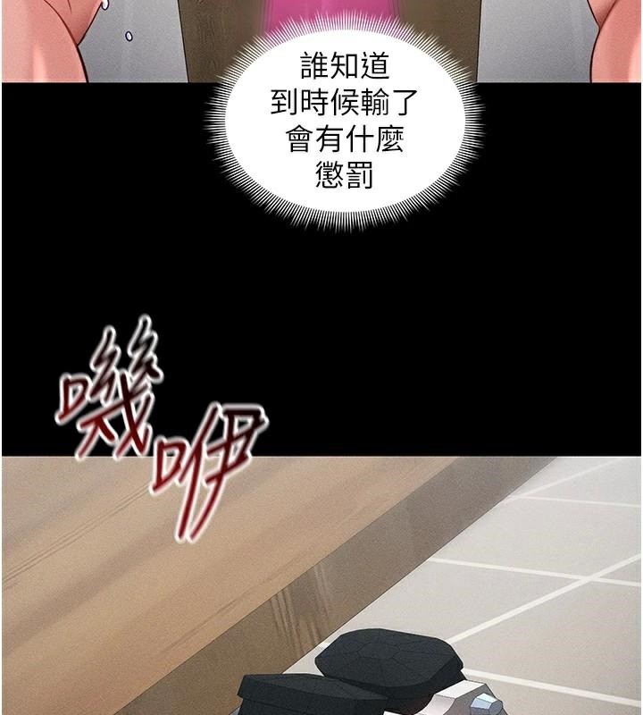 太妹攻略指南 第28話-被電暈的兩隻母狗