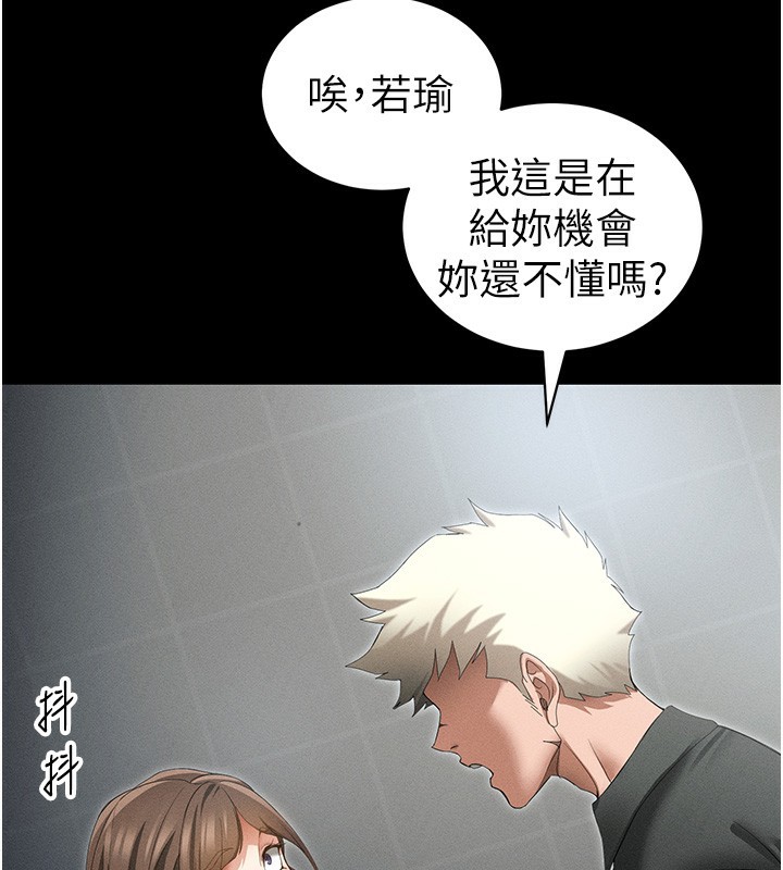 太妹攻略指南 第47話-面臨抉擇的康翰