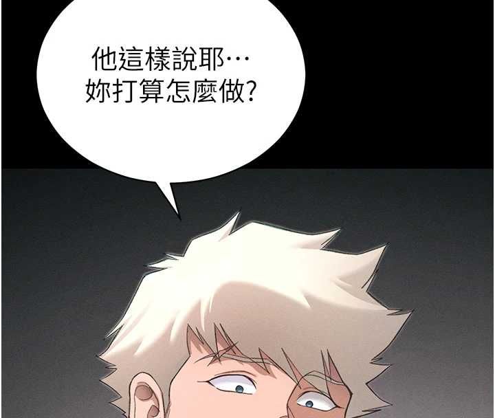 太妹攻略指南 第58話-妳該不會是廉價妓女吧?