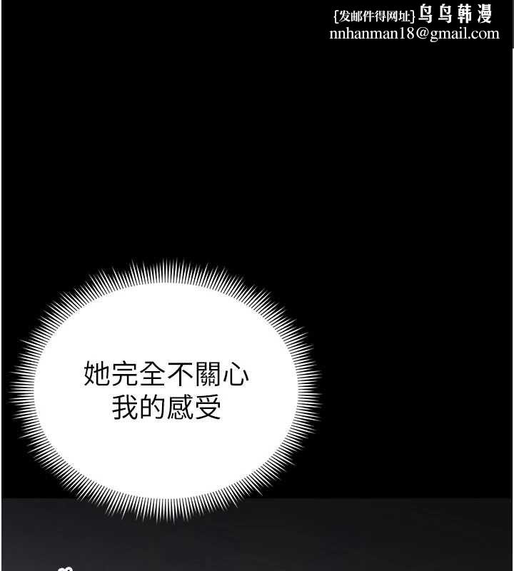 太妹攻略指南 第61話-敏感度達標的新奴隸
