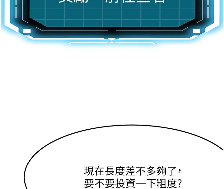 顶加套房的春天 第19話-房東女兒主動出擊