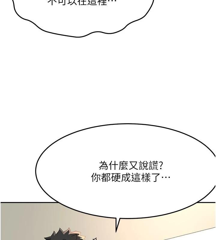 顶加套房的春天 第24話-砲友母女檔