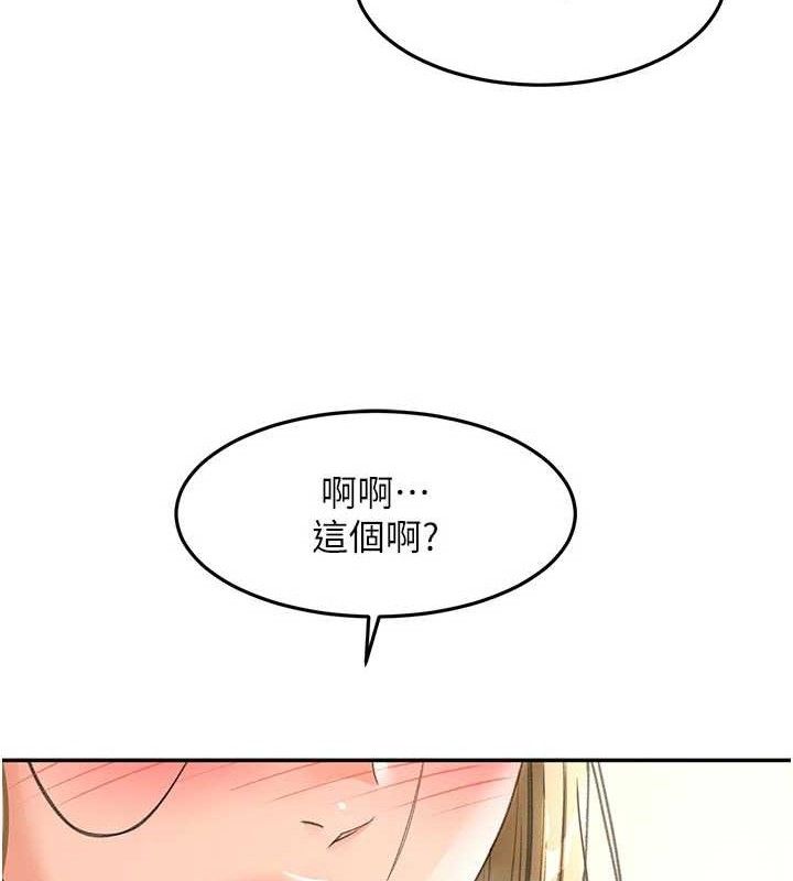 顶加套房的春天 第35話-醋意大發的母女倆