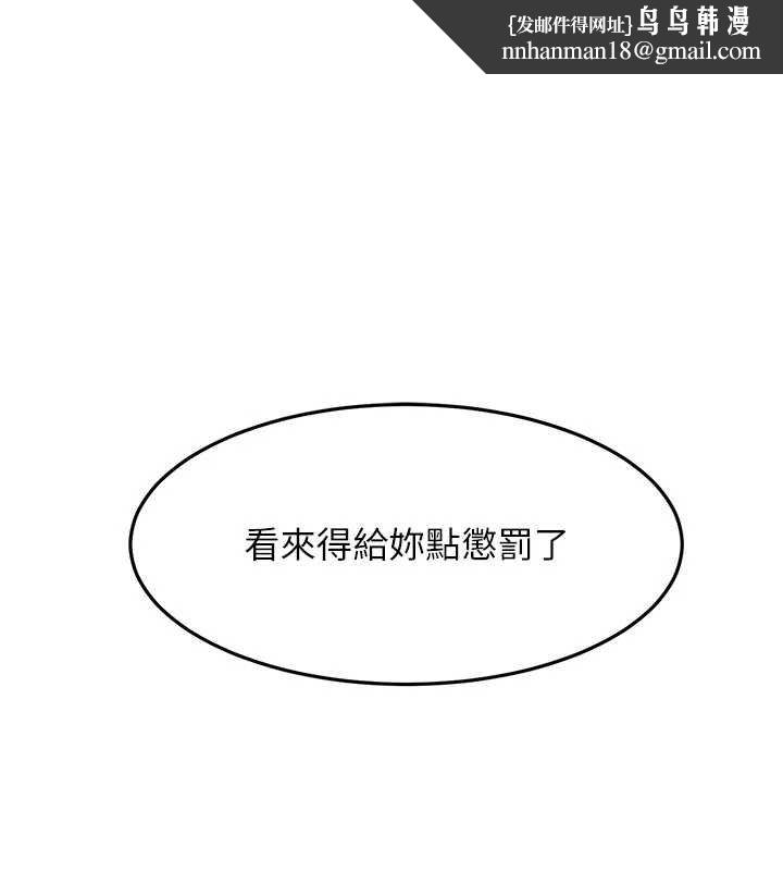 顶加套房的春天 第47話-人間櫻桃來敲門