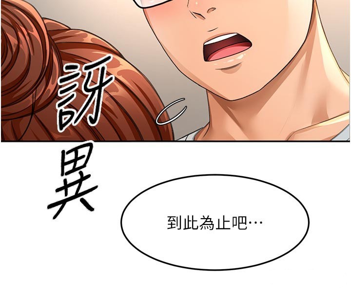 顶加套房的春天 第58話-為愛不惜以下犯上