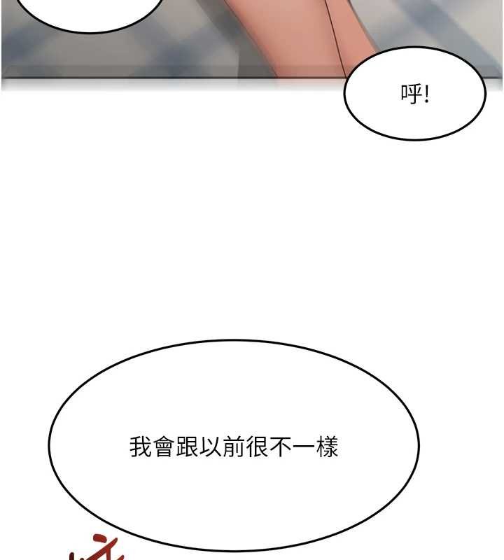顶加套房的春天 第63話-成功收服洩慾道具