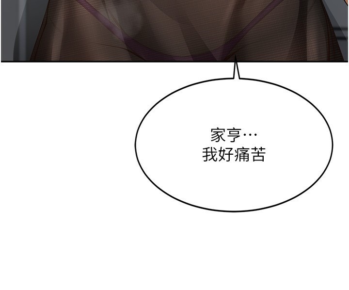 顶加套房的春天 第8話-老練人妻的滋味