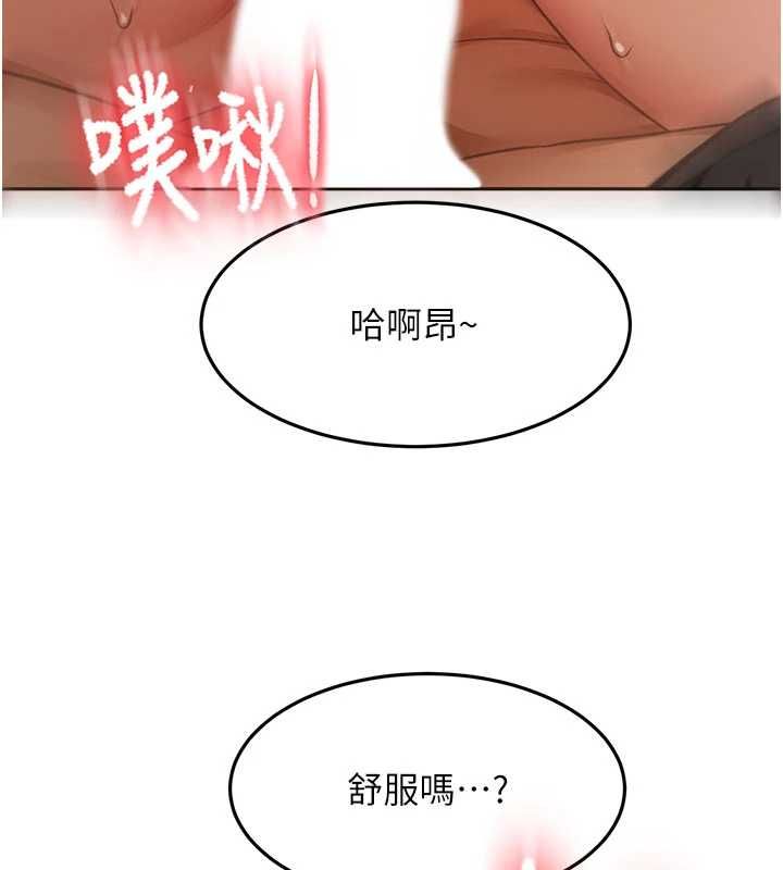 顶加套房的春天 第72話-年輕貌美的集團繼承人