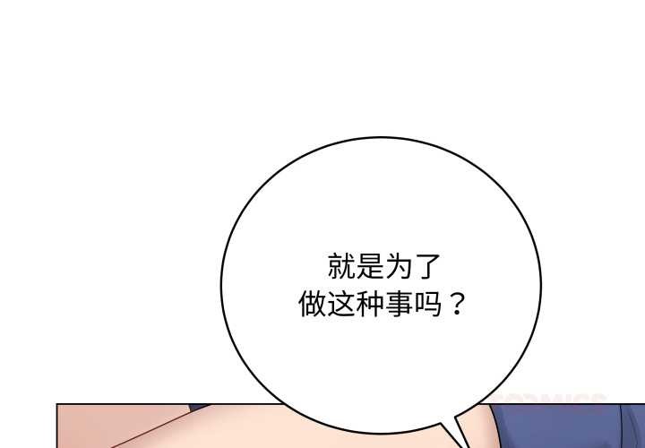 最后的冲刺 第38話