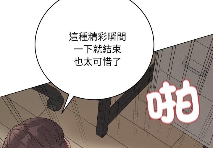 最后的冲刺 第48話