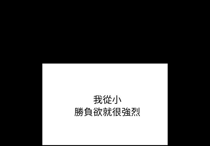 最后的冲刺 第49話