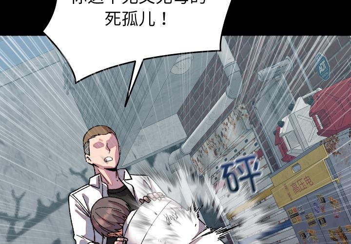 少爷的替身 第31話