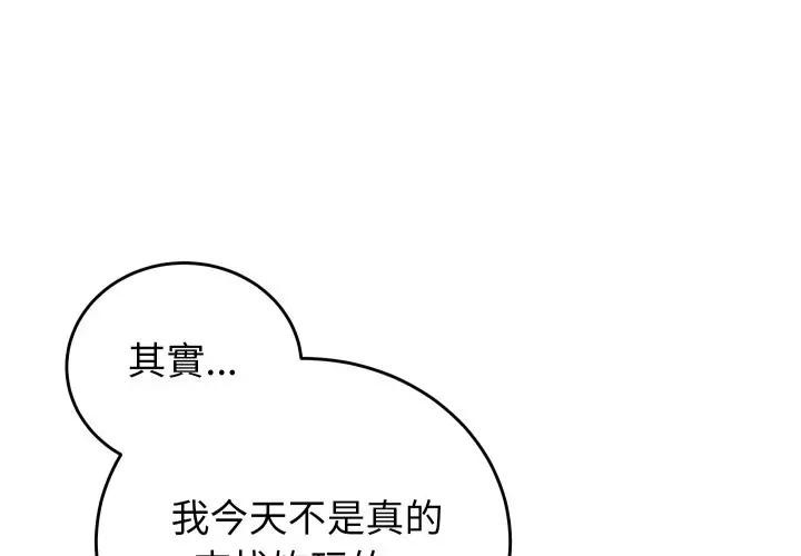 少爷的替身 第43話