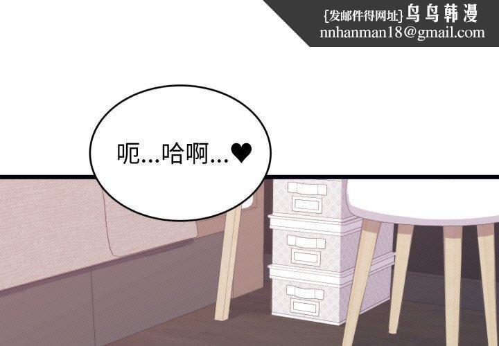 少爷的替身 第7話