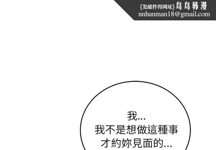 少爷的替身 第61話