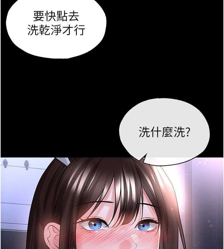 足球型男脱单指南 第78話-成為西甲豪門的一員